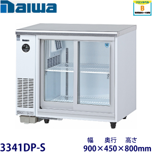 RTS-90STD ホシザキ テーブル型冷蔵ショーケース 業務用 新品 | 業務用