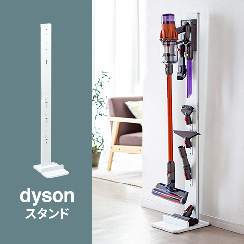 掃除機パーツ v10 スタンド dyson」の人気商品一覧 | 安い商品を通販
