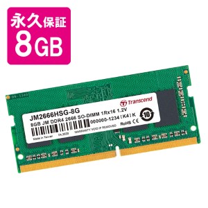 ノートパソコン用メモリ Transcend 32GB DDR4-2666 PC4-21300 SO-DIMM