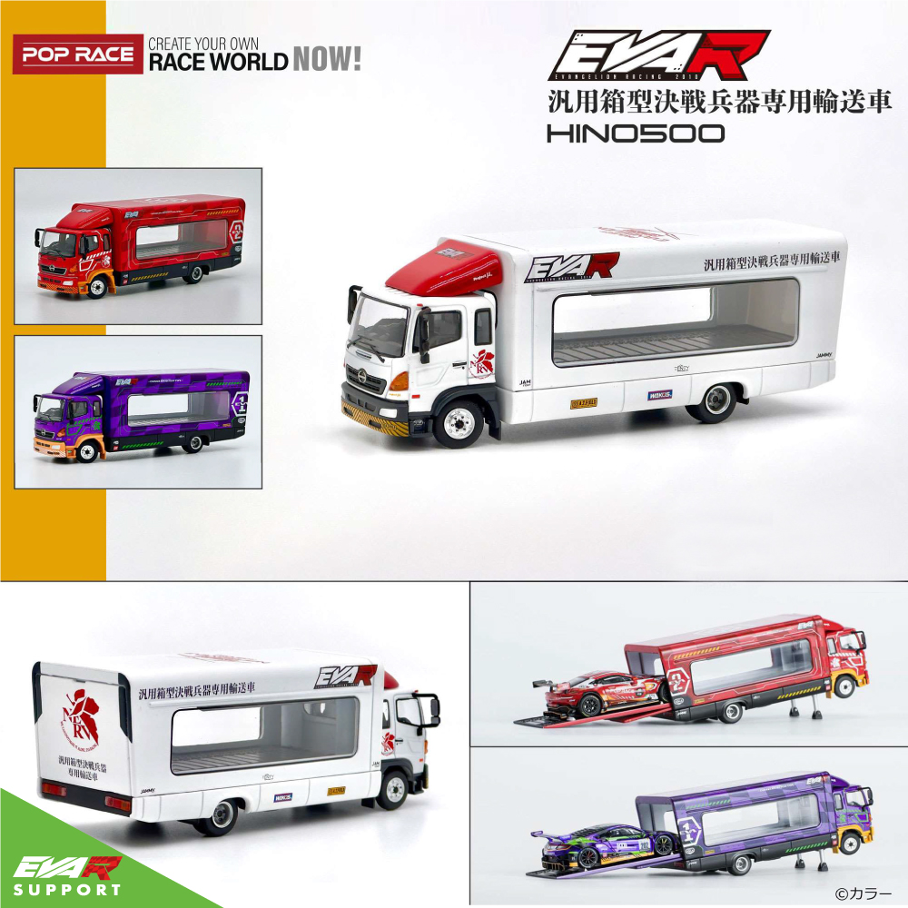 エヴァレーシング 1/64ミニカー EVA RACING TRANS PORTER HINO 500/EVA