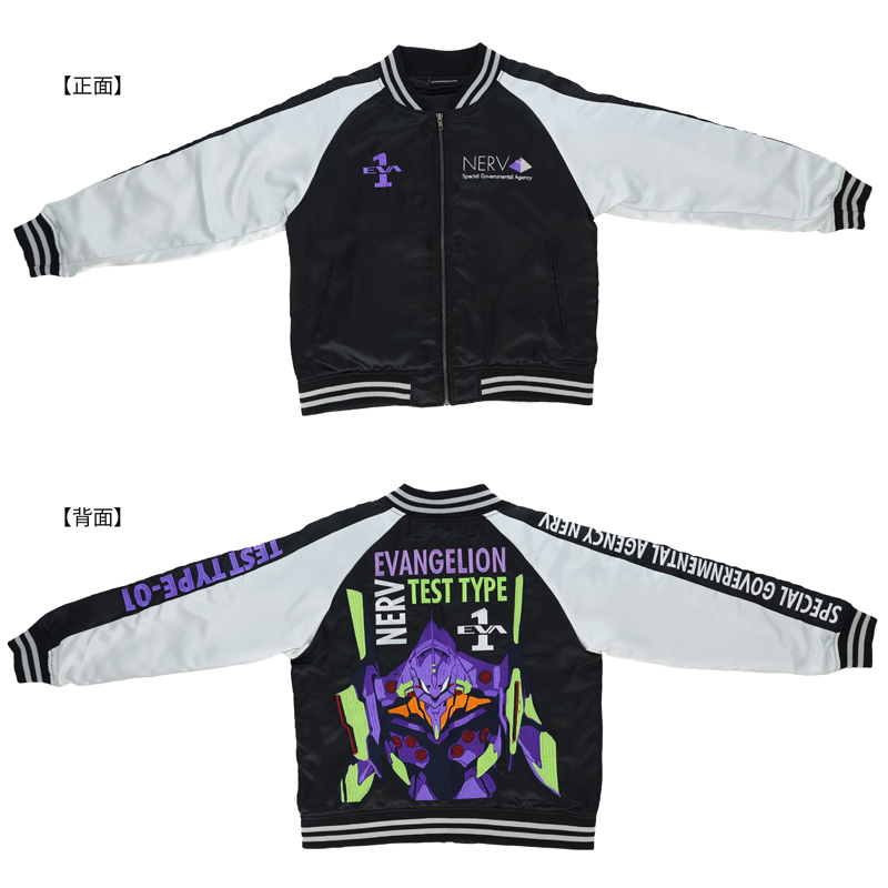 エヴァンゲリオン「初号機始動」スカジャン/Lサイズ（丸眞