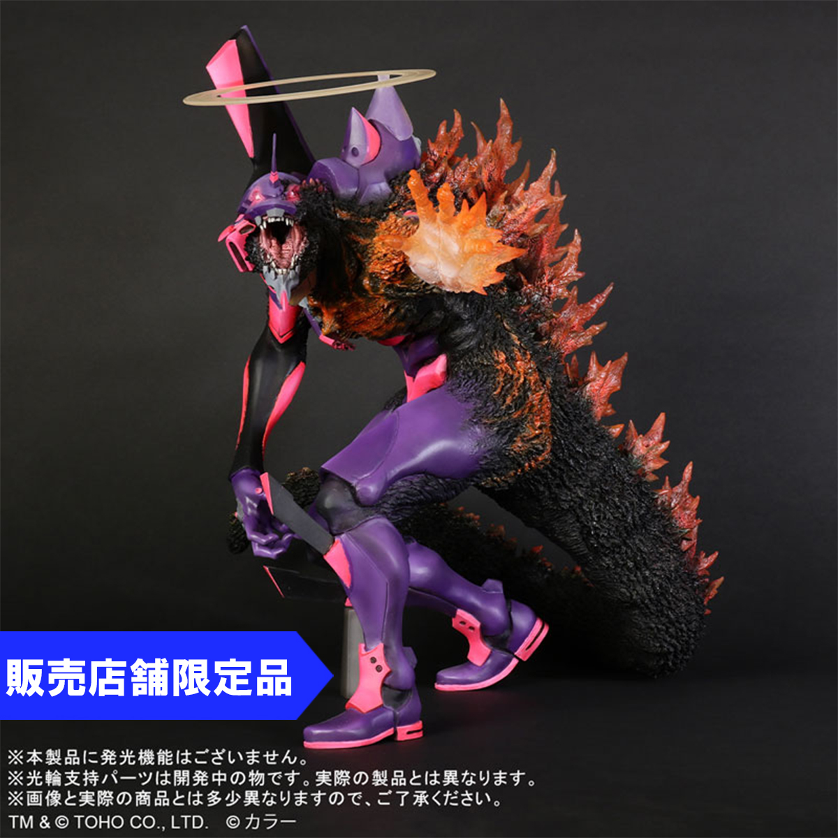 ゴジラ対エヴァ】デフォリアル エヴァンゲリオン初号機“G”覚醒形態