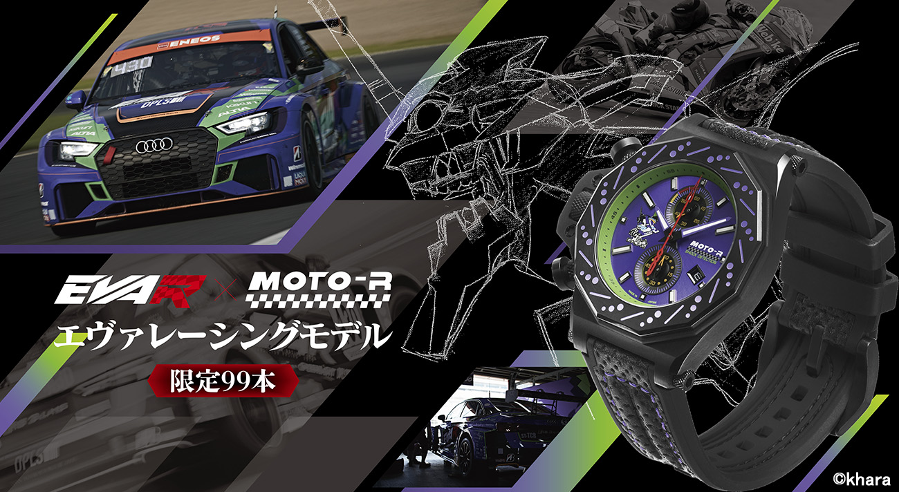 EVA RACING×MOTO-R】コラボレーションモデルVer初号機（ケンテックス
