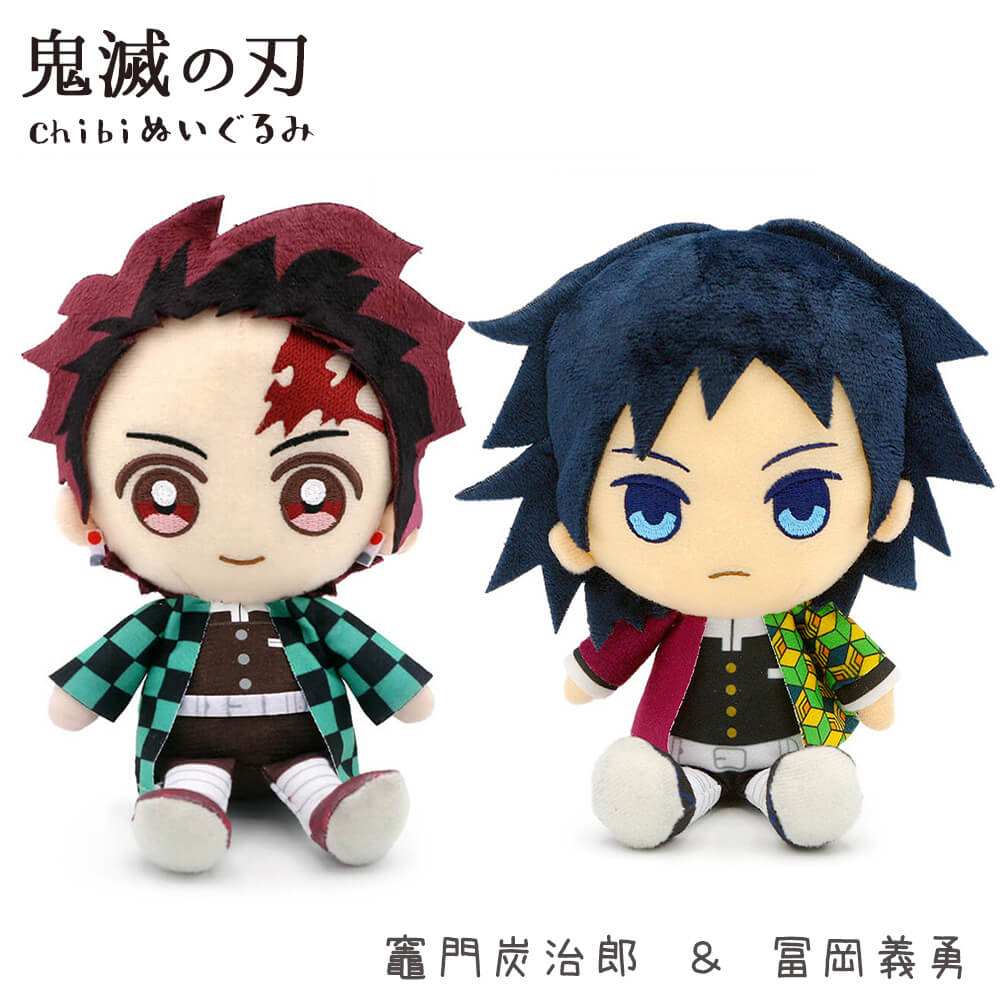 鬼滅の刃 Chibiぬいぐるみ 竈門炭治郎 ＆ 冨岡義勇 ペア | 電報屋の