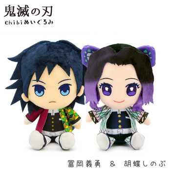 鬼滅の刃 Chibiぬいぐるみ 冨岡義勇 ＆ 胡蝶しのぶ ペア｜祝電・弔電
