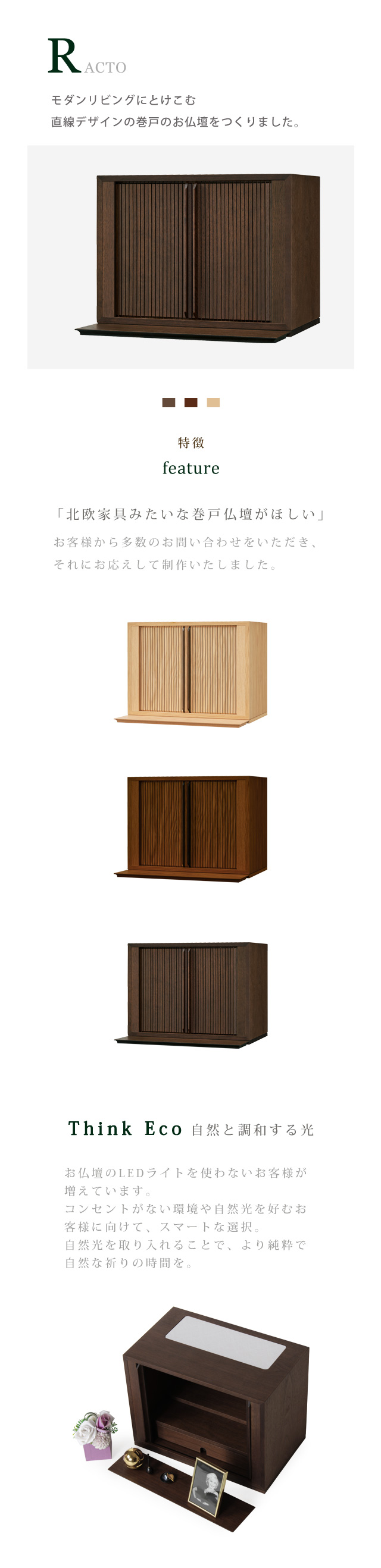 ミニ仏壇 本体のみ 楽戸 ラクト 〔高さ31 幅40 奥行24cm〕国産 日本製