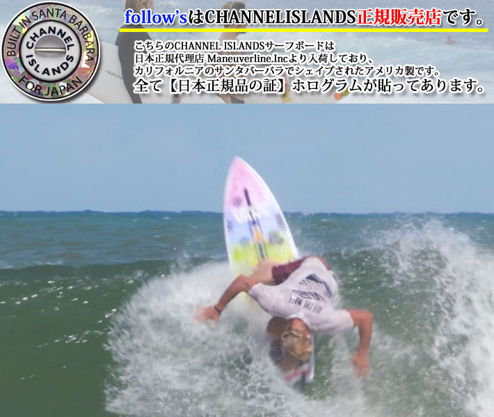 現品限り] CHANNEL ISLANDS チャンネルアイランド ROCKET WIDE SWALLOW
