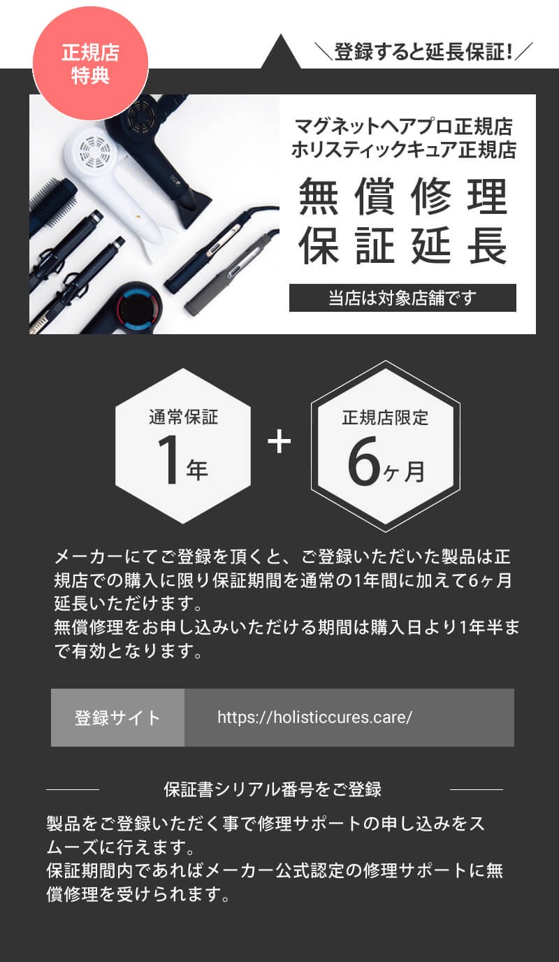 正規販売店】ホリスティックキュア ドライヤーRp. ヘアレシピ (CCID