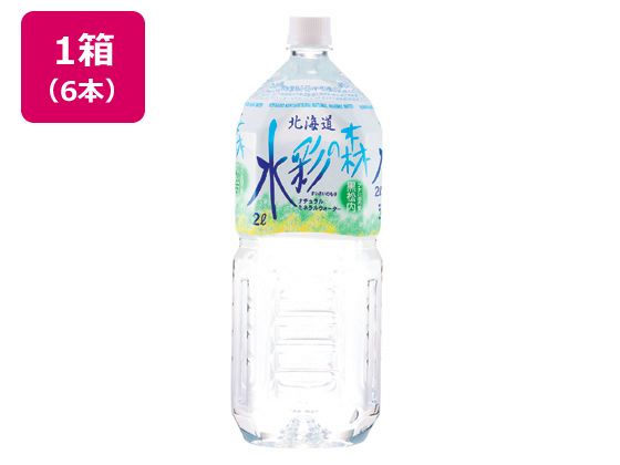黒松内銘水 北海道水彩の森 2L 6本 通販【フォレストウェイ】