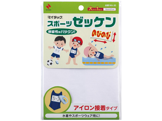 ニチバン スポーツゼッケン アイロン接着タイプ 15×21cm 通販