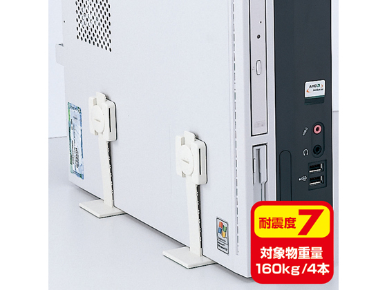 サンワサプライ 耐震ストッパーT型 4本 QL-59 通販【フォレストウェイ】