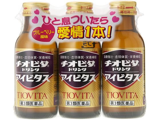 薬)大鵬薬品工業 チオビタドリンクアイビタス 100mL×3本【第3類医薬品