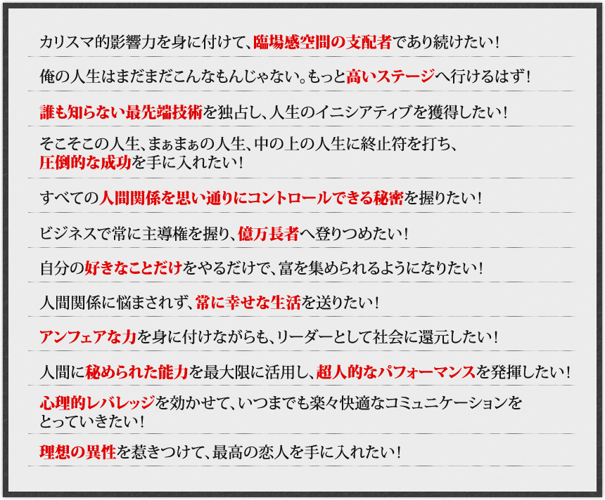 マインド・プロファイリングII