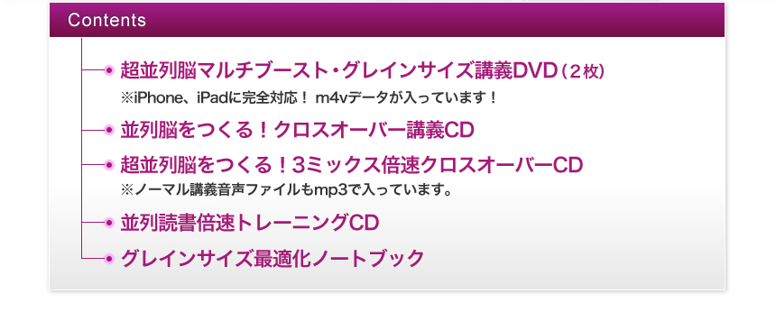脳のCPUをハイスペックに変える！超高速脳ブートキャンプ｜超クロック