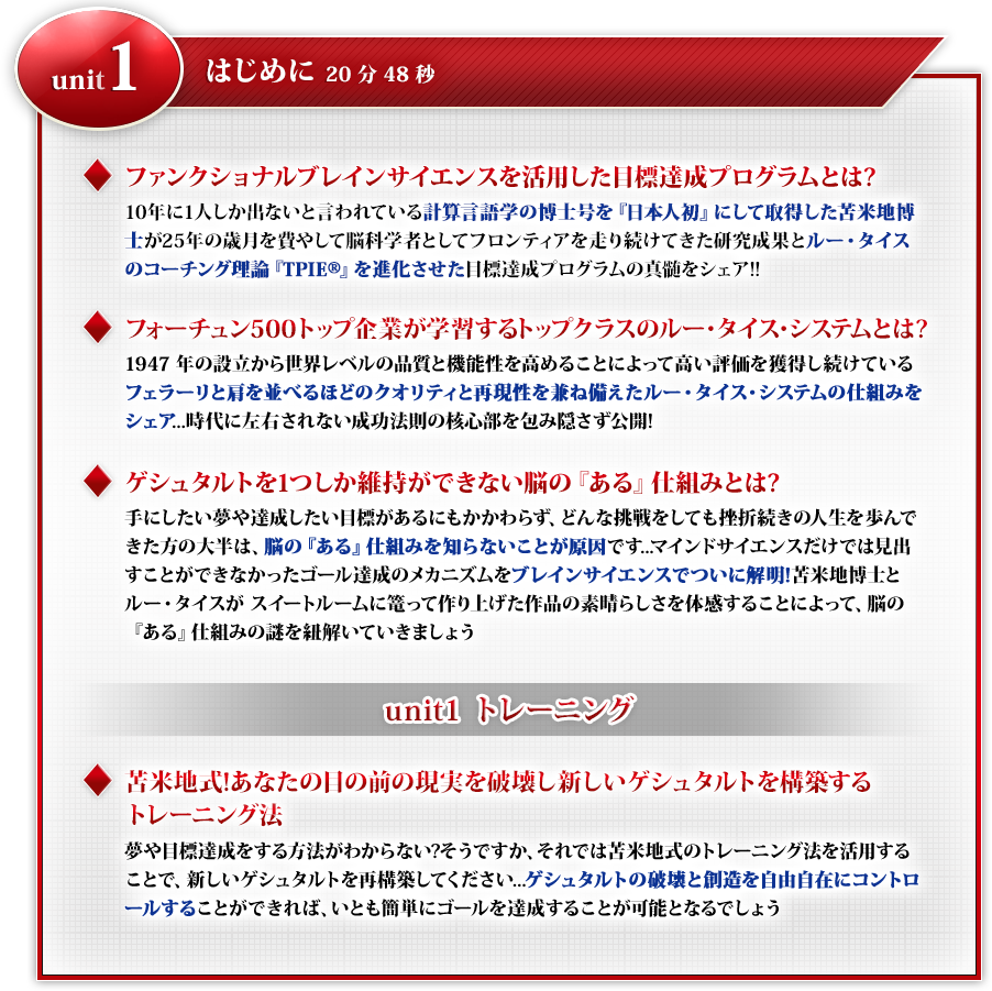 苫米地式目標達成プログラム | フォレスト出版