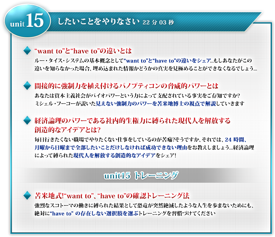 苫米地式目標達成プログラム | フォレスト出版