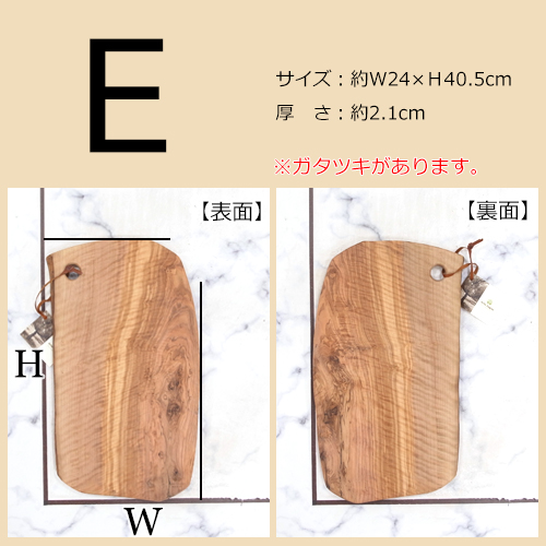 次回入荷未定】ナチュラルカッティングボード オリーブ イタリア製