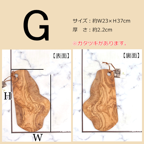 次回入荷未定】ナチュラルカッティングボード オリーブ イタリア製