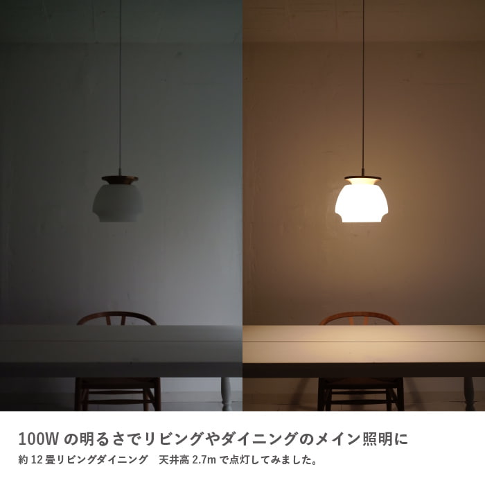 LP3144WH LP3145WH ディクラッセ製ペンダントライト | ペンダント