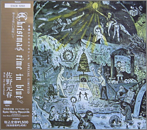 佐野元春 with The Heartland - クリスマス・タイム・イン・ブルー