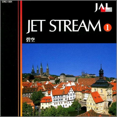ナレーション：城達也 ， 演奏：ジェットストリームオーケストラ
