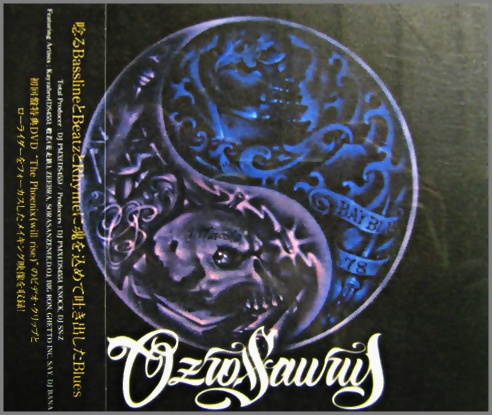 オジロザウルス - ライム・アンド・ブルース PCCA-02246/中古CD