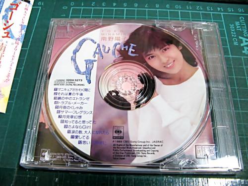 南野陽子 - ゴーシュ 32DH-5273/中古CD・レコード・DVDの超専門店 FanFan