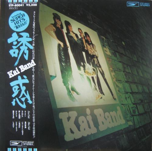 甲斐バンド - 誘惑 ETP-80041/中古CD・レコード・DVDの超専門店 FanFan