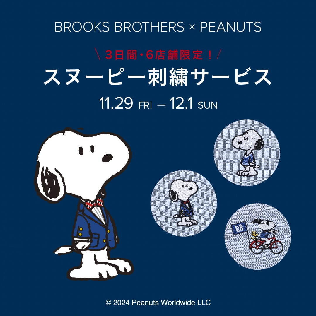 ブルックス ブラザーズ×ピーナッツ、ブレザー＆ニットを着た