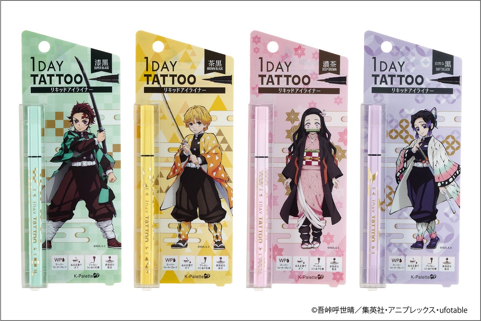 アニメ「鬼滅の刃」炭治郎・禰豆子イメージのアイライナー＆リップス