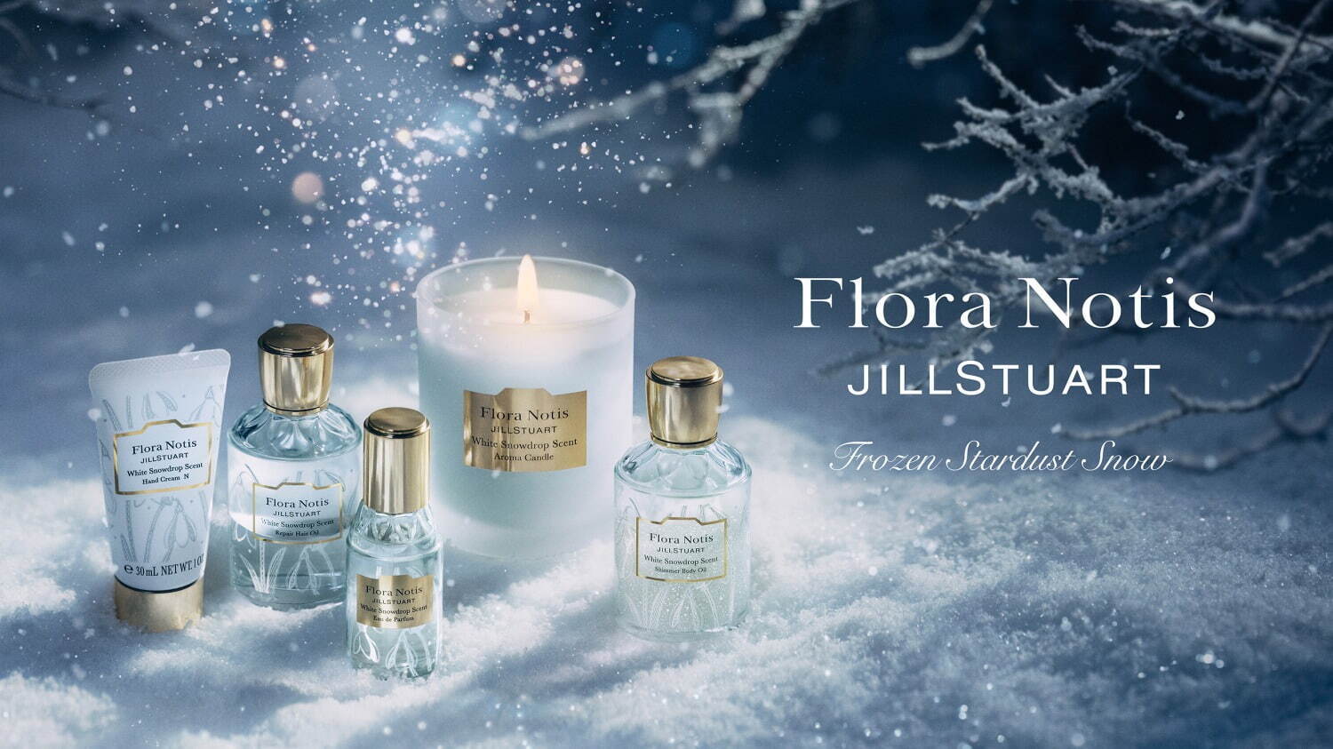 フローラノーティス ジルスチュアート22年クリスマスコスメ、人気の
