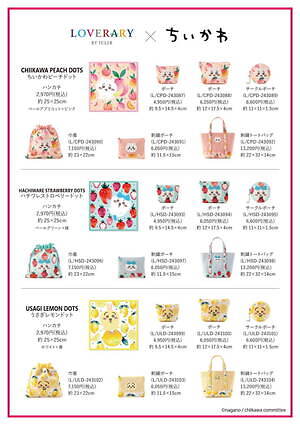 ちいかわ」×ラブラリー バイ フェイラー初コラボ、“苺に囲まれる