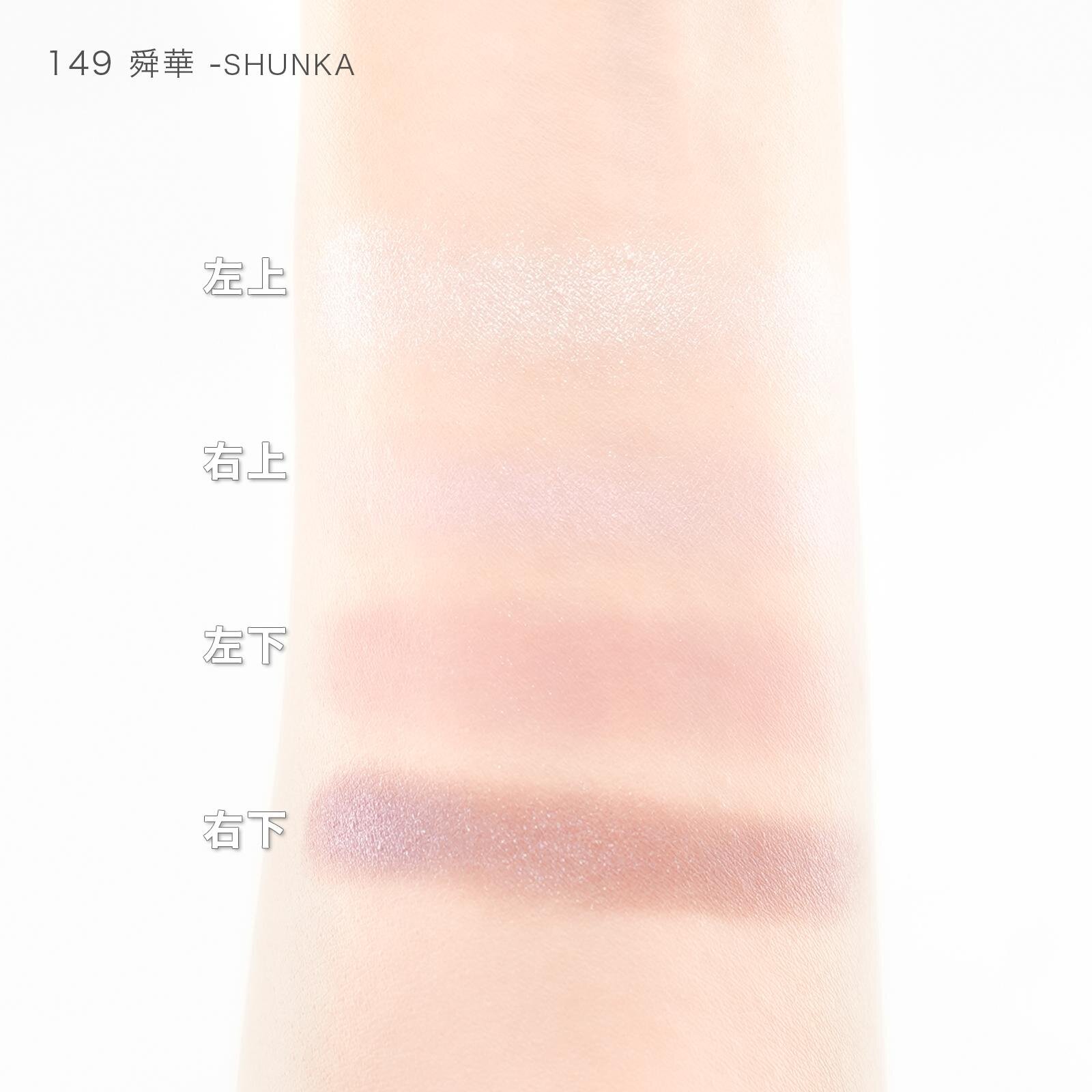 SUQQU2025年クリスマスコフレ、“光のユーフォリア”キラキラアイ