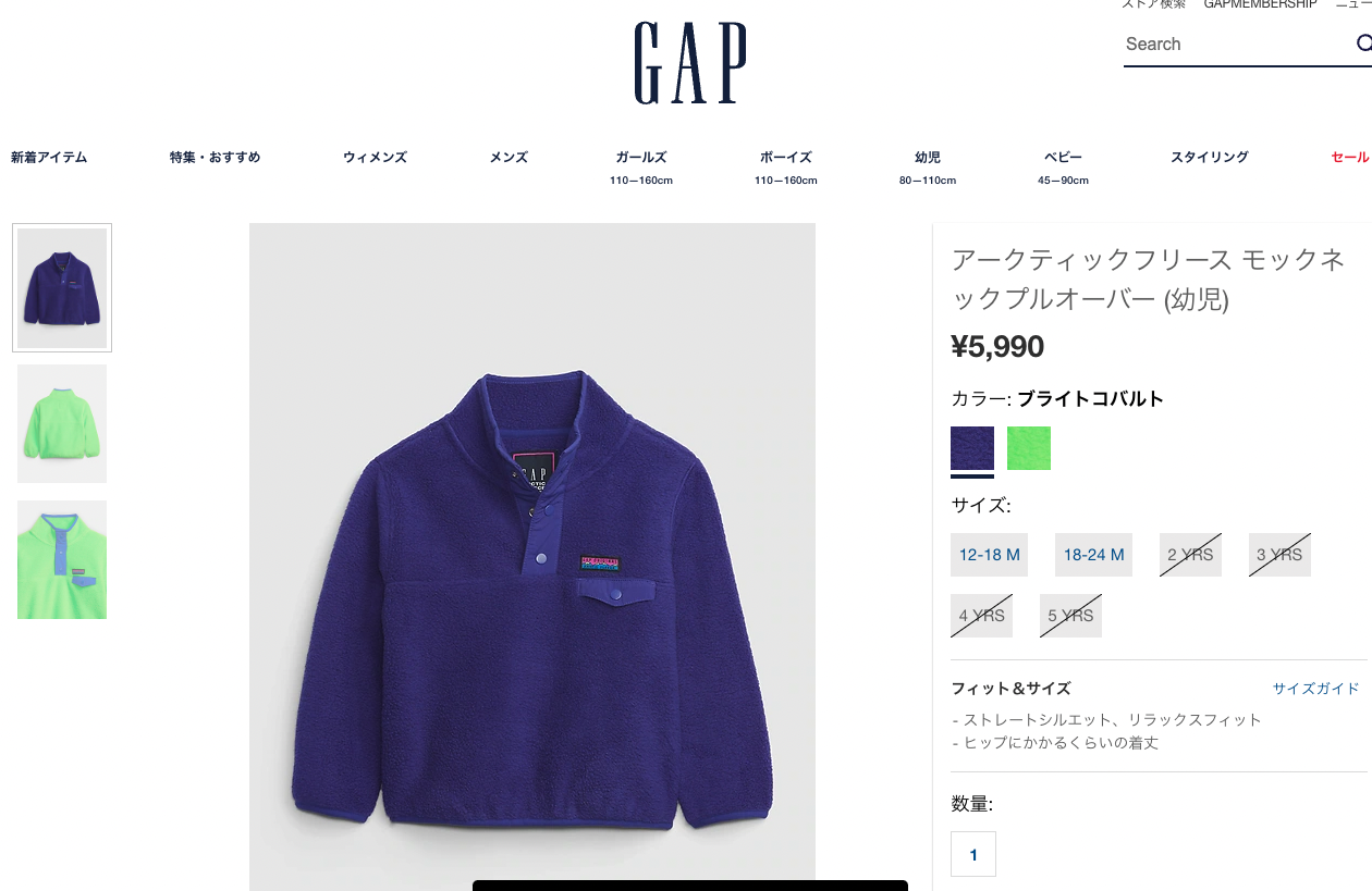 パタゴニアが定番フリース「スナップT・プルオーバー」のデザイン盗用