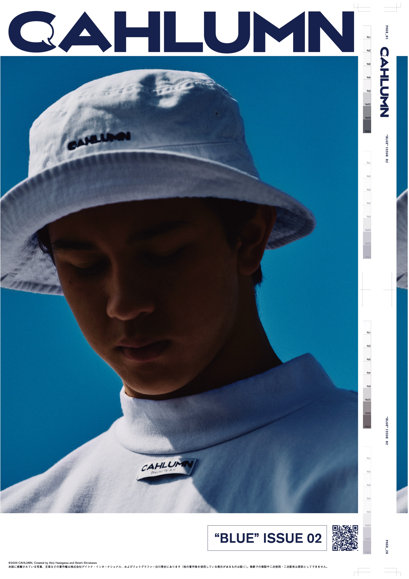 長谷川昭雄が手掛ける「カウラム」が浅草橋でイベント開催 ZINE最新号