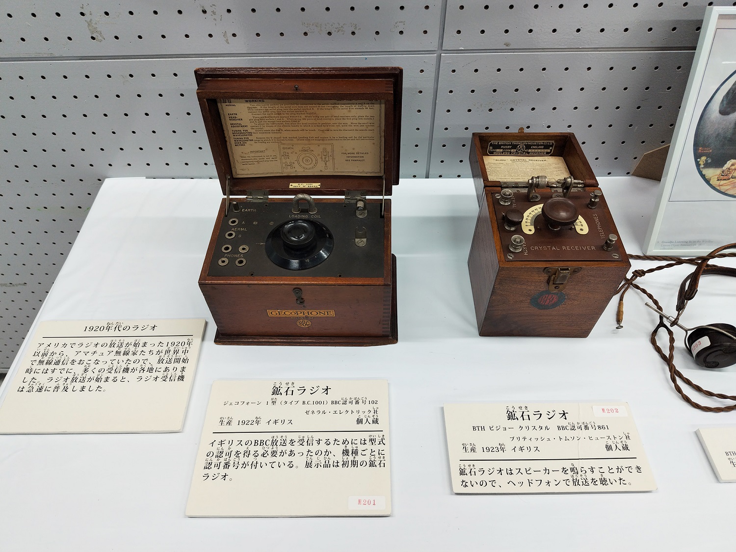 ニュース／荒川泰蔵アンティークラジオ・蓄音機コレクション展｜2024年