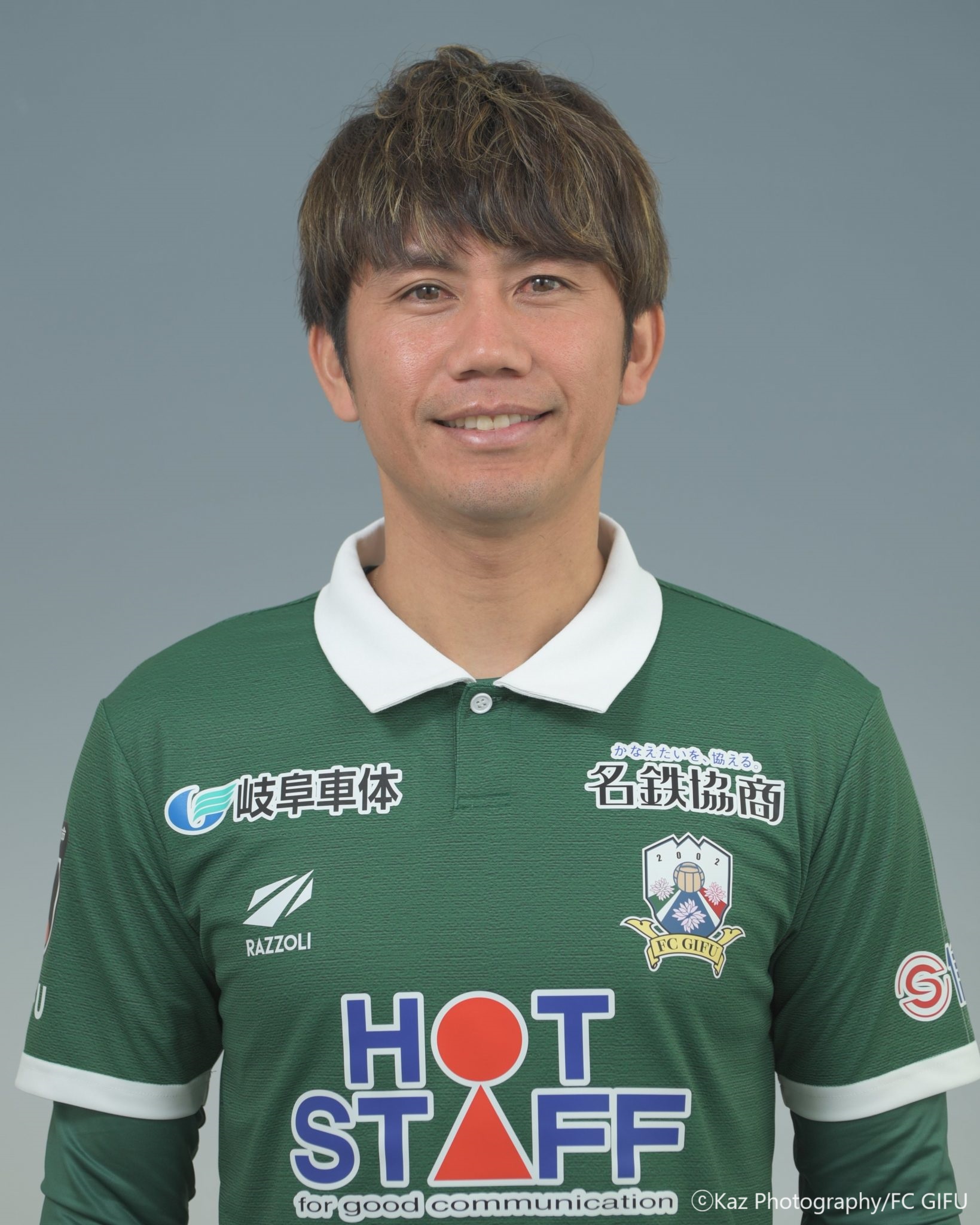柏木陽介さん、FC岐阜クラブアンバサダー就任のお知らせ – FC岐阜