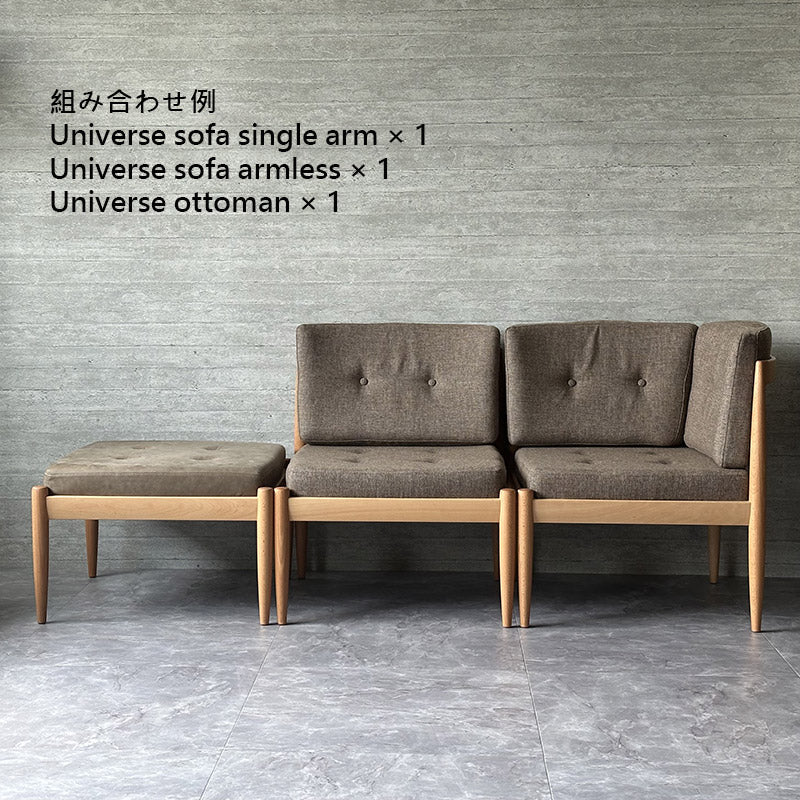 宮崎椅子製作所 Universe sofa single arm（ユニバースソファ 片肘