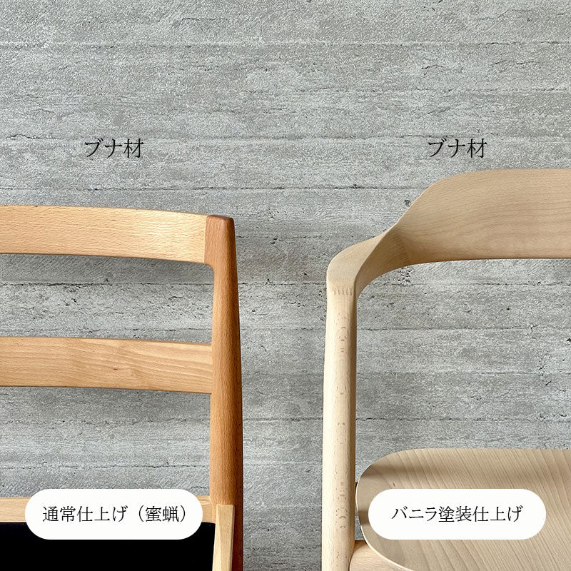 宮崎椅子製作所 DC09 ダイニングチェア – FELICE.ONLINE