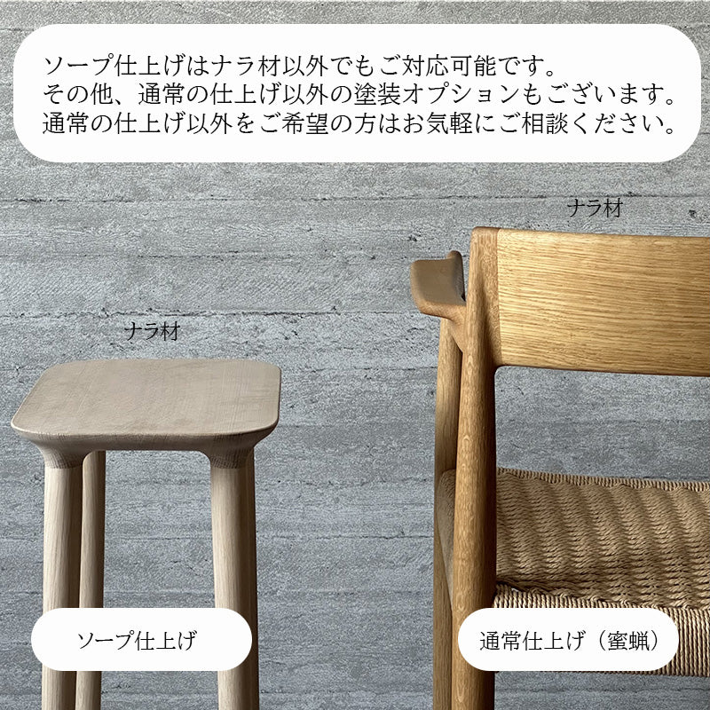 宮崎椅子製作所 Universe ottoman （ユニバース オットマン） – FELICE