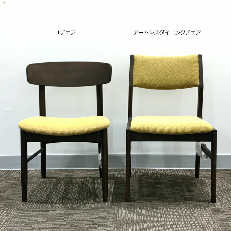 カリモク60+ Tチェア マスタードイエロー（モカブラウン色塗装