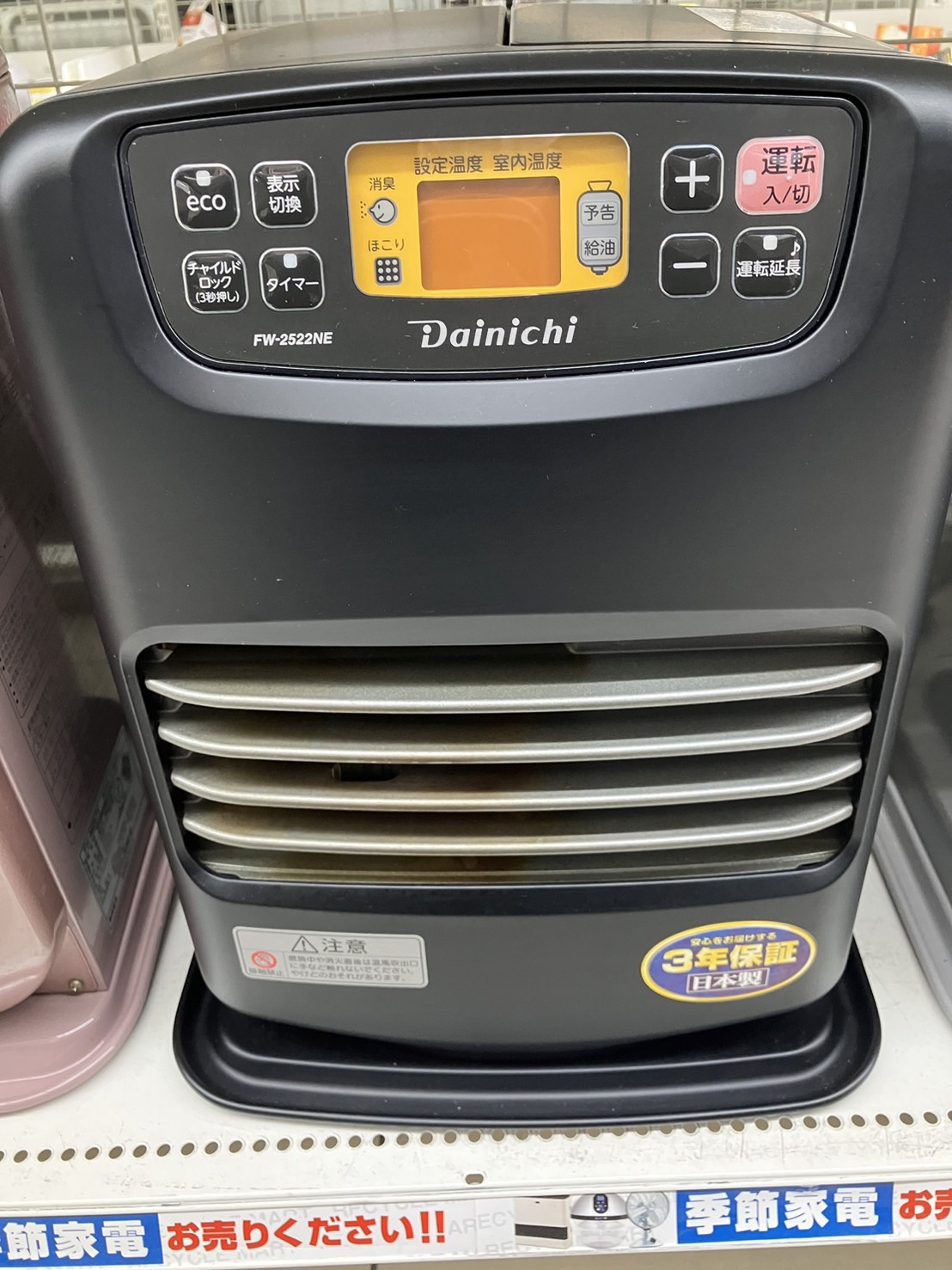 ダイニチ ブルーヒーター KDM-F10B /24 241221 【公式通販】