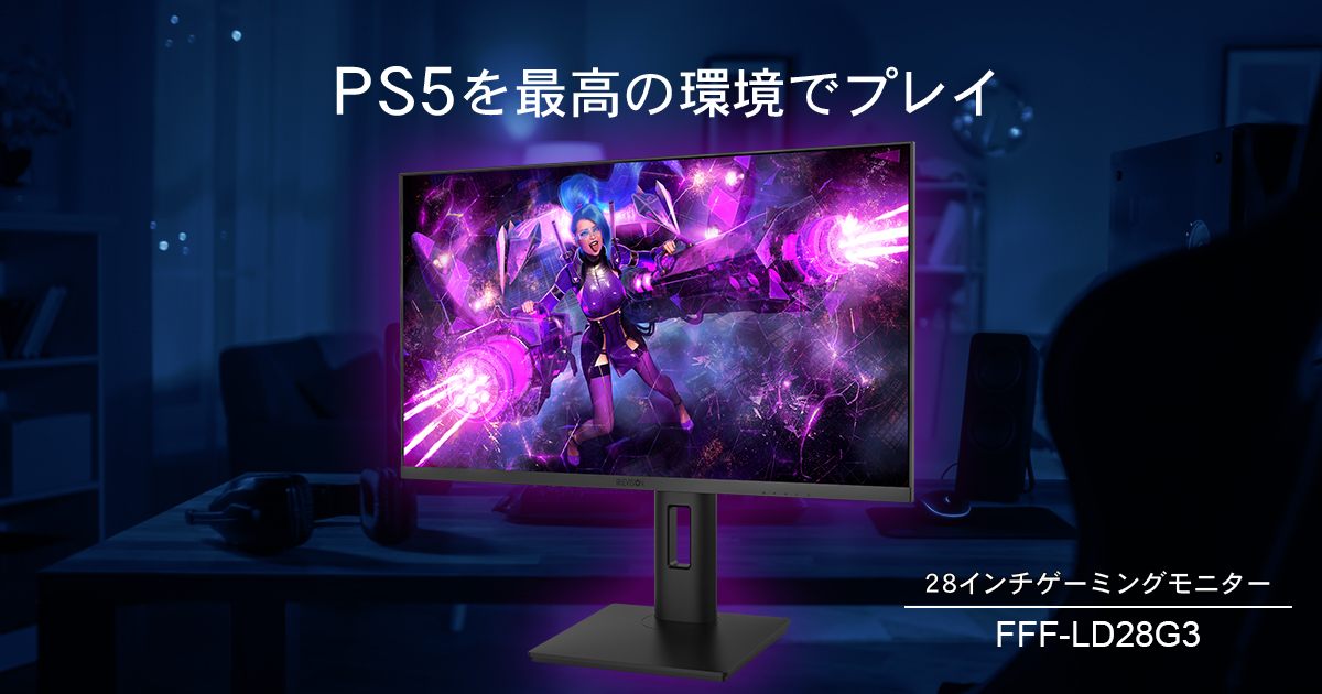 IRIEVISION 28インチ ゲーミングモニター FFF-LD28G3 | FFF SMART LIFE