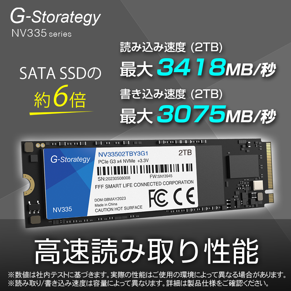 G-Storategy NV335シリーズ | FFF SMART LIFE CONNECTED株式会社