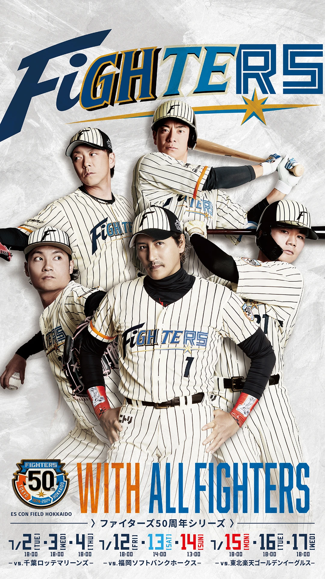 50周年シリーズ | 北海道日本ハムファイターズ