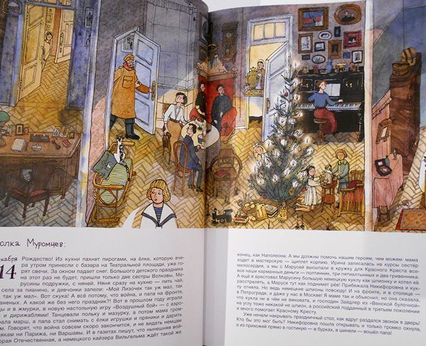 懐かしのロシアの家 / ロシア絵本のフィネサ・ブックス