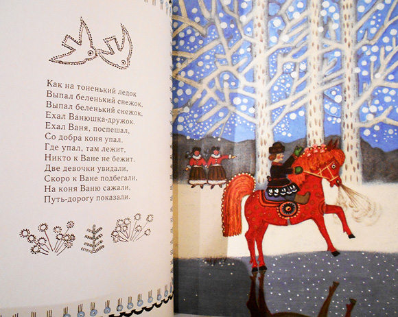 虹-童謡・言葉遊び / ロシア絵本のフィネサ・ブックス