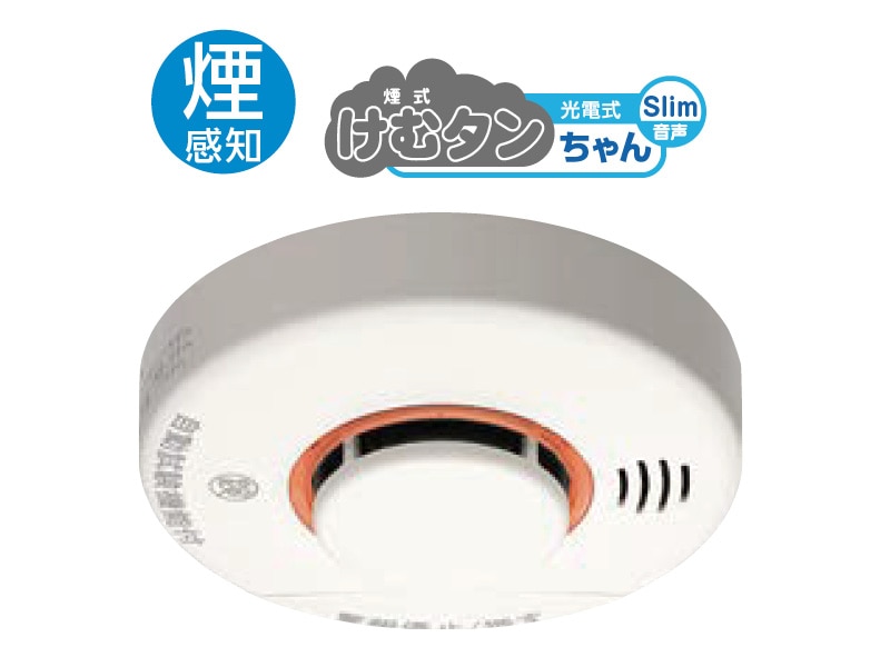 耐震・防災/火災警報器/火災警報器｜【公式】ファーストリフォーム