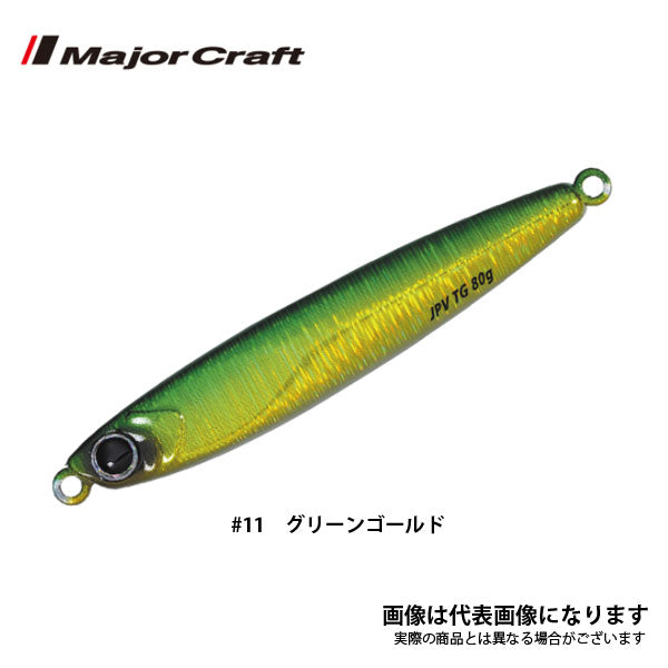 ジグパラ バーチカルTG 120g – フィッシングマックス WEBSHOP