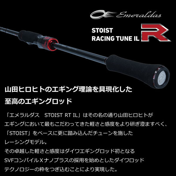 22 エメラルダス ストイスト RT IL 79MMH – フィッシングマックス WEBSHOP